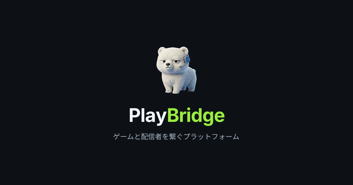 PlayBridge決済のお支払い方法について