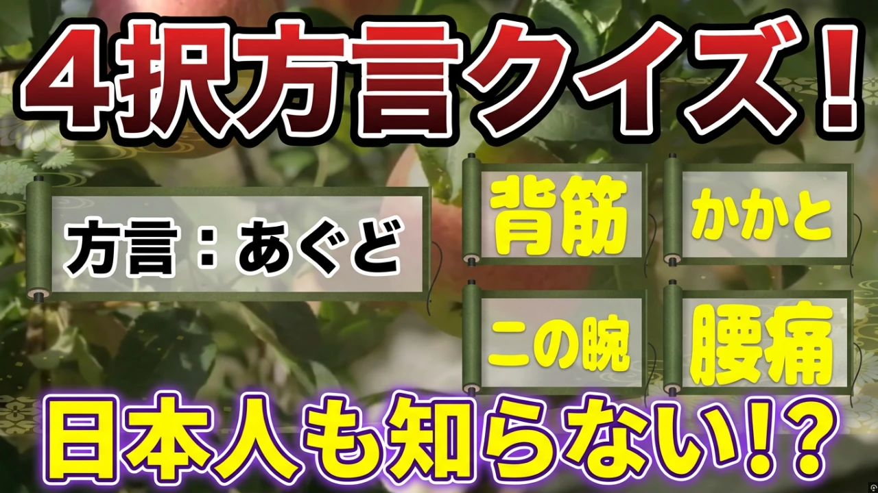 JapaneseDialect