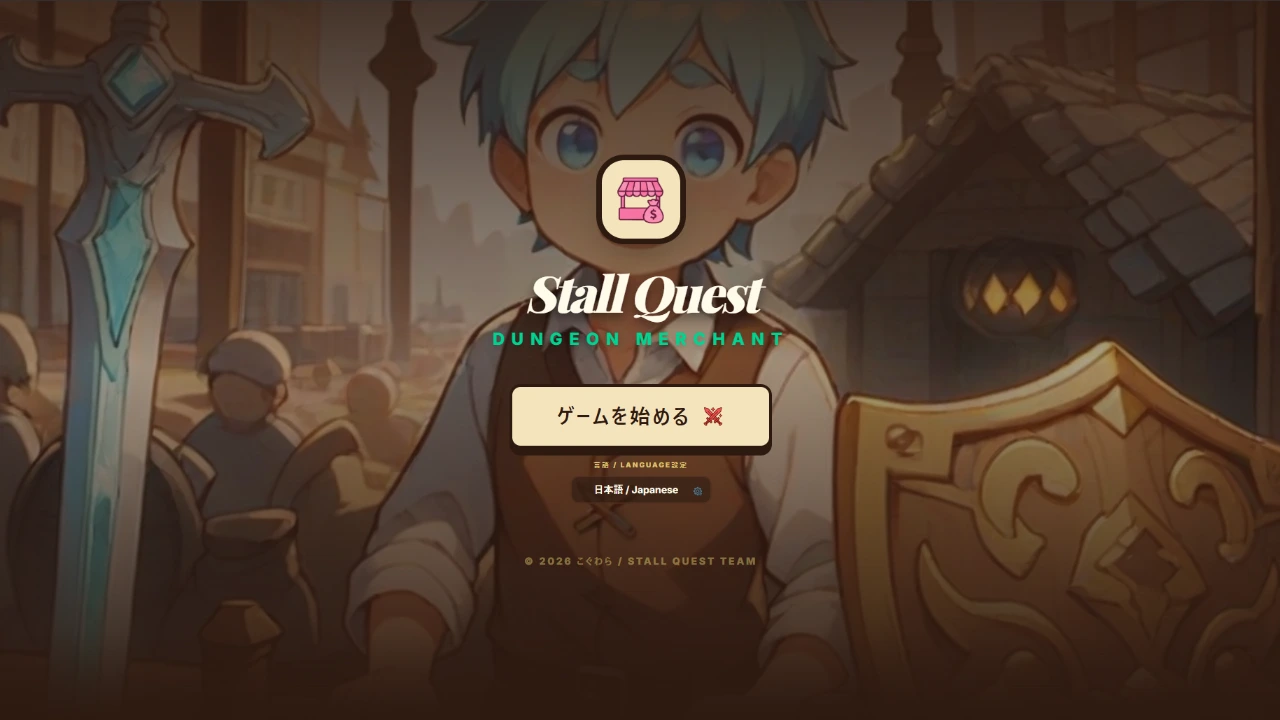 Stall Quest