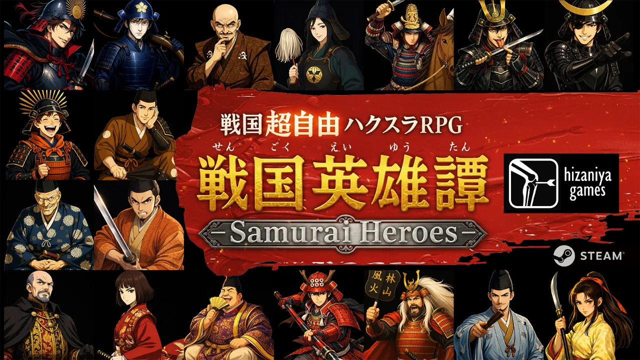 戦国英雄譚-Samurai Heroes-