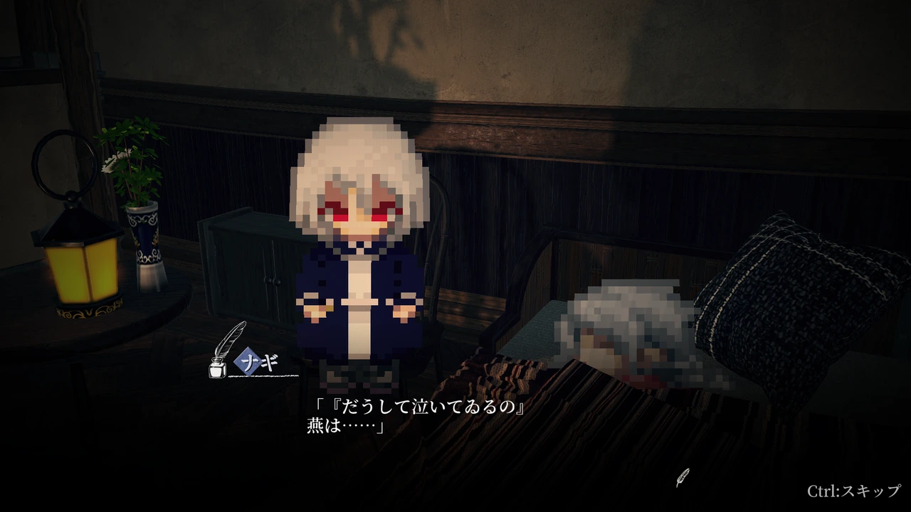 トバリと薬師の前日譚
