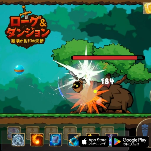 ローグ＆ダンジョン