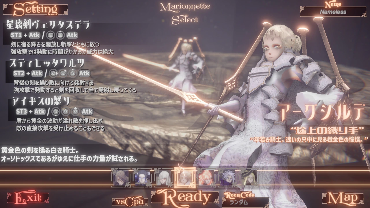 デュオベラム デ マリオネット