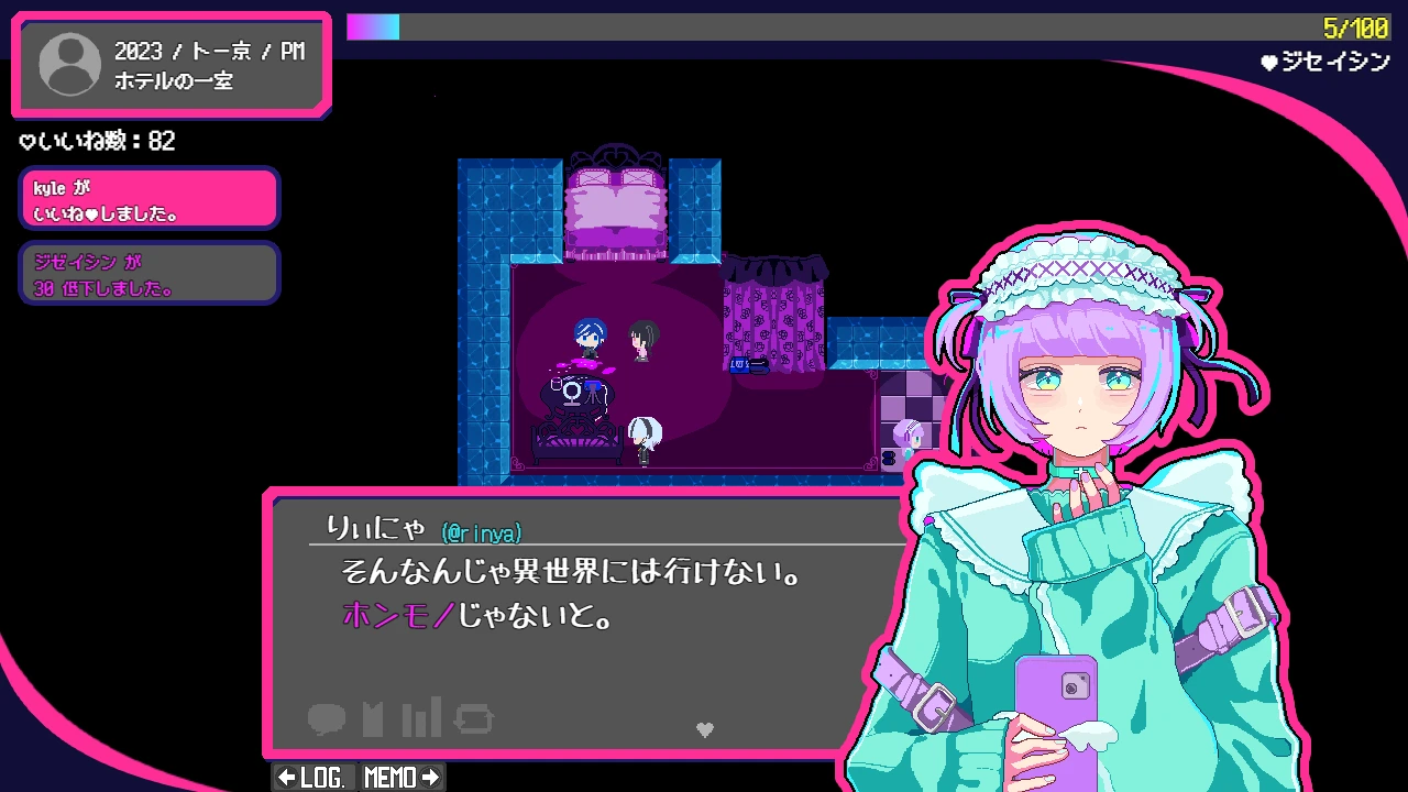 トー京Xtrip (トーキョー クロス トリップ)