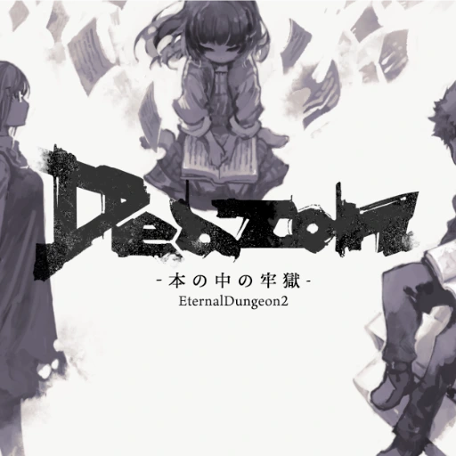 Deazon-本の中の牢獄-EternalDungeon2