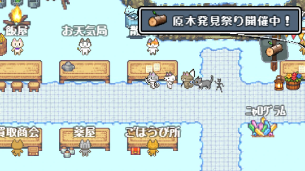 ねこもり