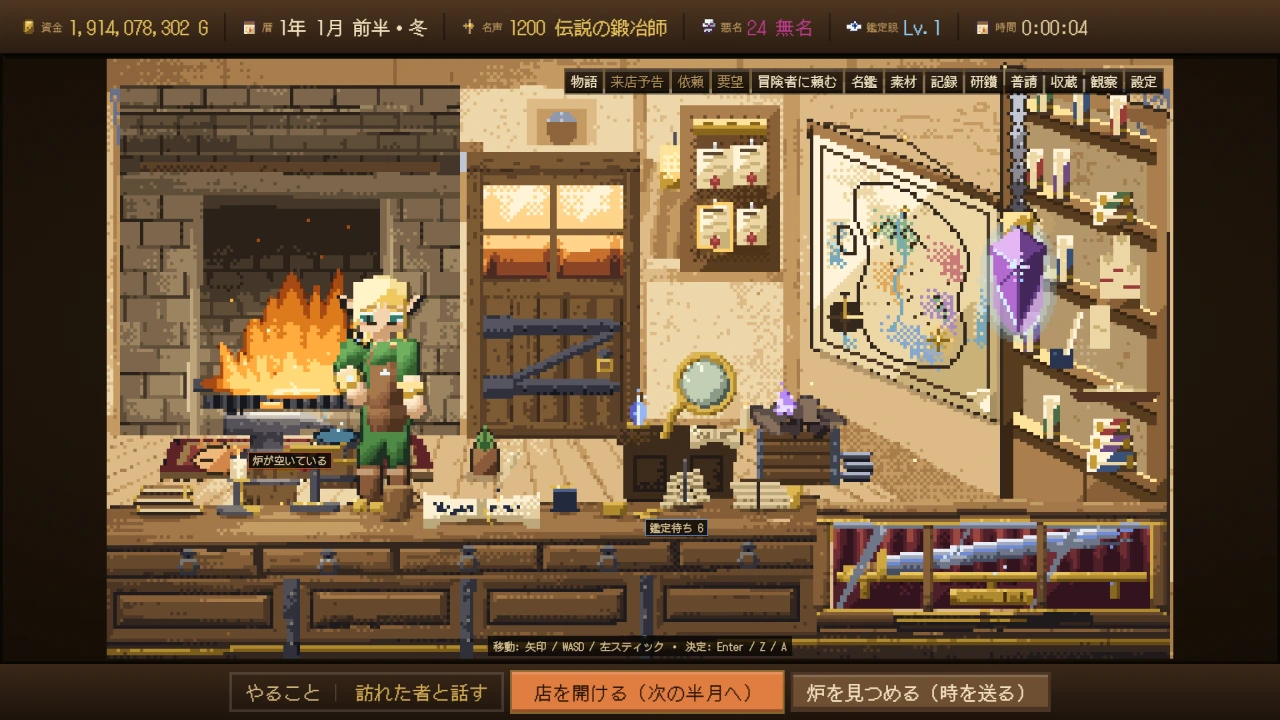 悠久の魔剣鍛冶師
