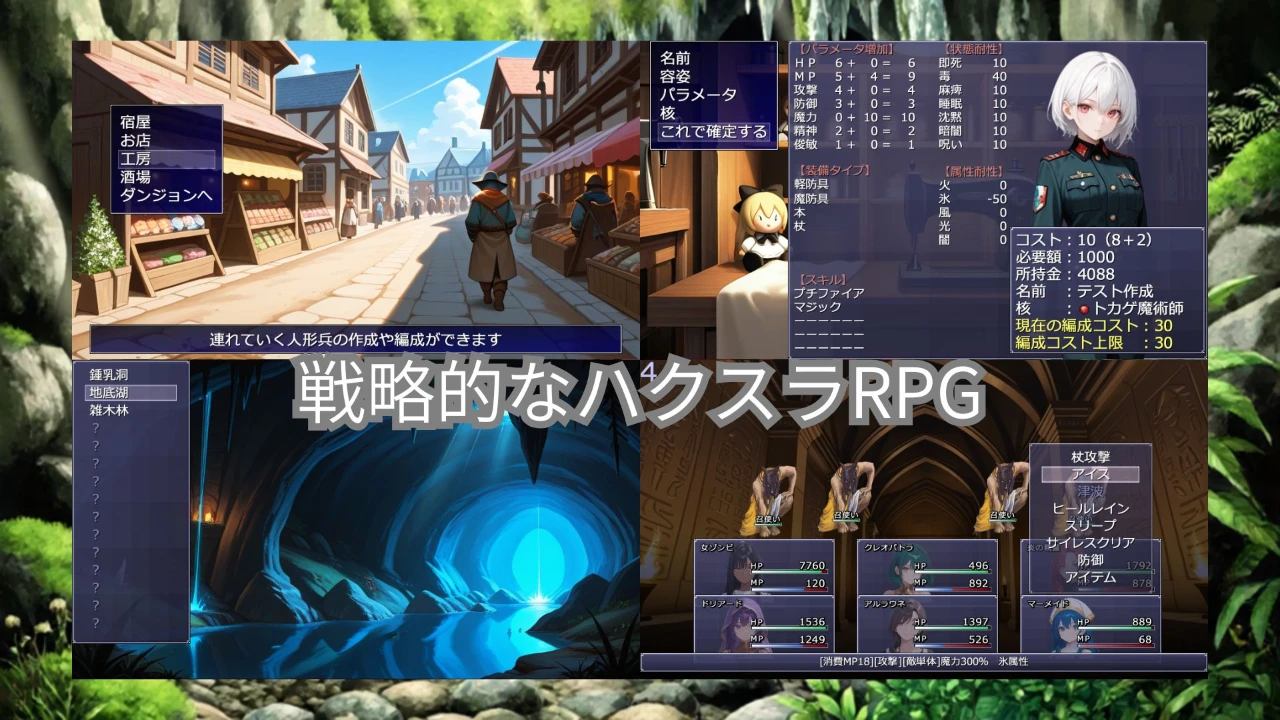ドールズバイオレンス(体験版)