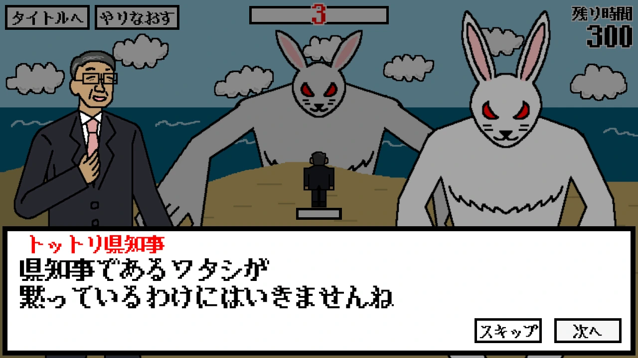 イナバインパクト