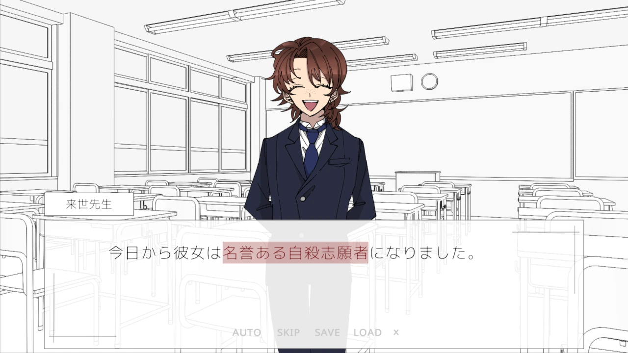 私が死ぬための乙女ゲーム【3日で死ねるver】