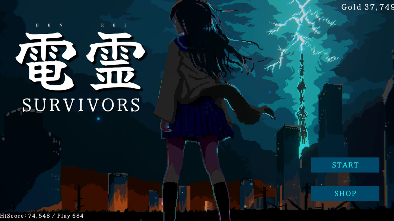 電霊サバイバーズ