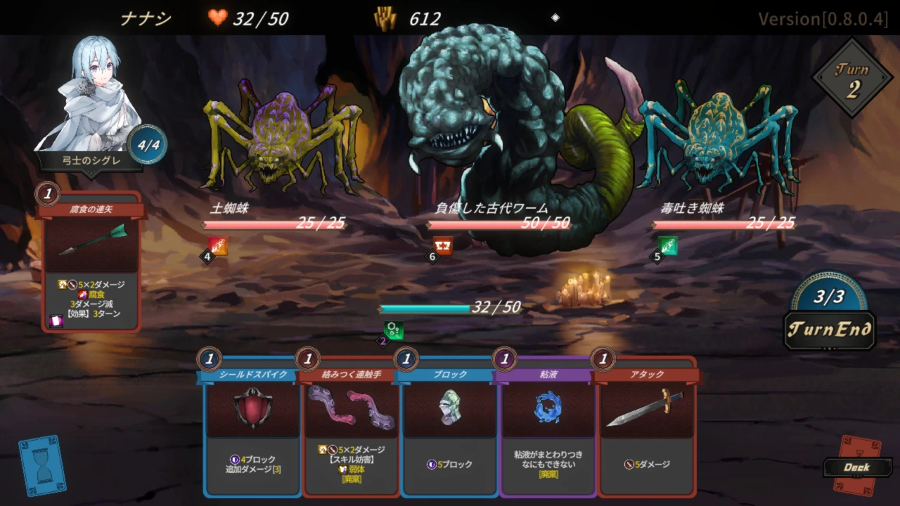 DUNGEON WALK4-蟲毒の魔蟲姫-