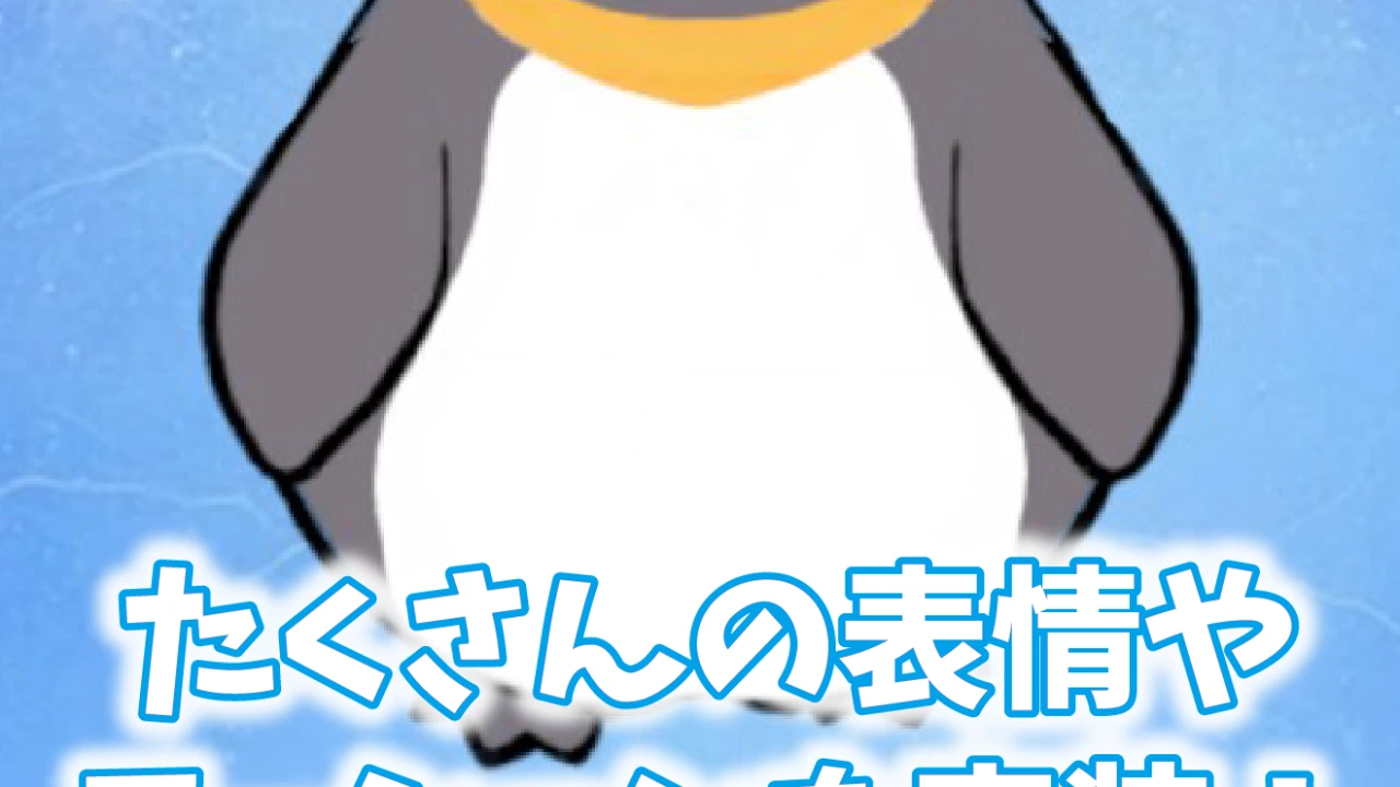のんびり癒しのどうぶつ村 もちもちペンギン育成ゲーム
