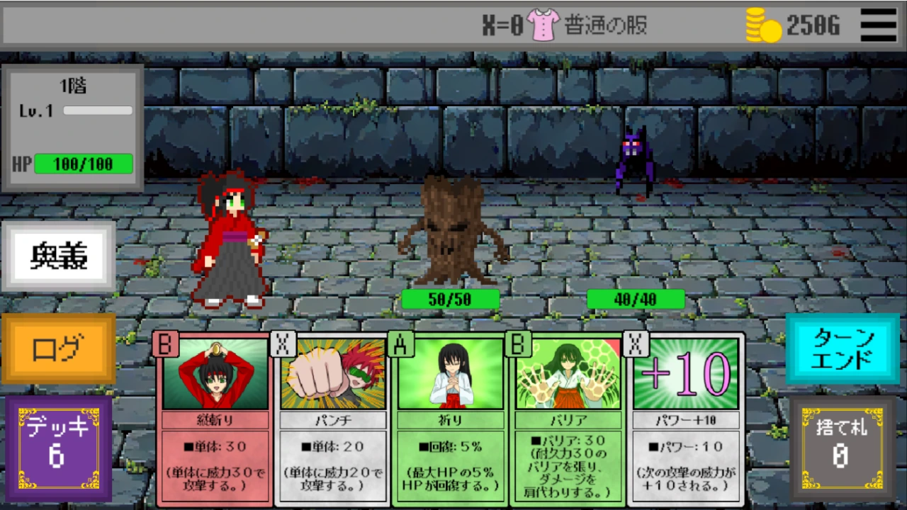 Xカード・ローグライク